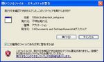 100dof_kidkeylock_setup.exeインストール