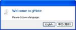 gmote.exe起動