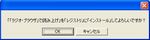 radio_browser.exeインストール