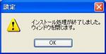 radio_browser.exeインストール