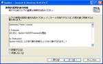 spybotsd162.exeインストール