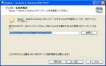 spybotsd162.exeインストール