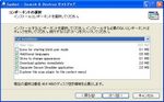 spybotsd162.exeインストール