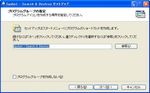 spybotsd162.exeインストール
