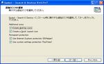 spybotsd162.exeインストール