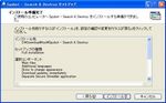spybotsd162.exeインストール