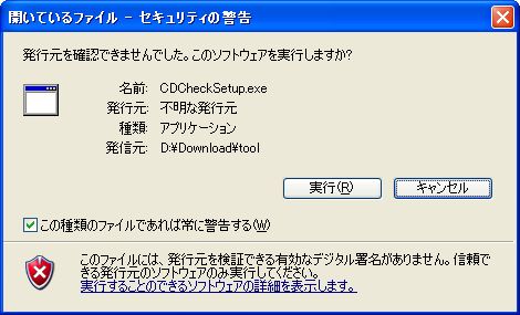 Cd Dvdをチェックしデータをできる限り復旧してくれるツール Cdcheck 花華花だよりプラスa